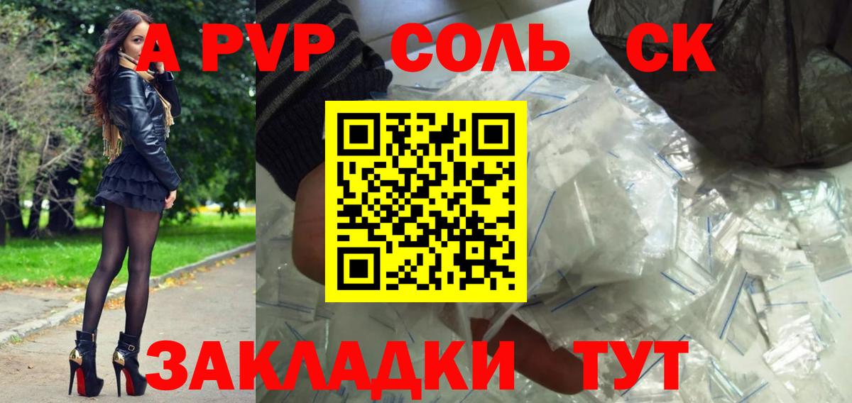 Alpha-PVP крисы CK Петропавловск-Камчатский