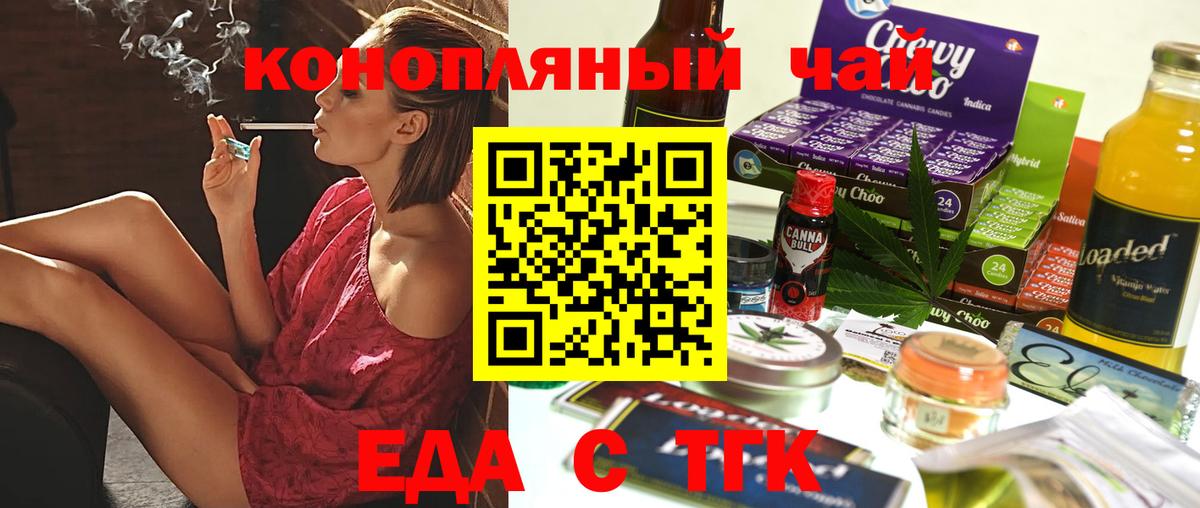 Печенье с ТГК конопля  Вход с VPN  Петропавловск-Камчатский 