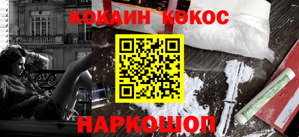Cocaine Колумбийский Петропавловск-Камчатский