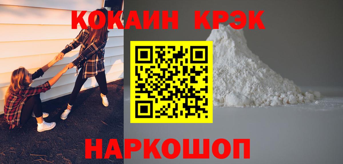 Cocaine Fish Scale  COCAIN  Кокаин 99%  Петропавловск-Камчатский  Вход с VPN 