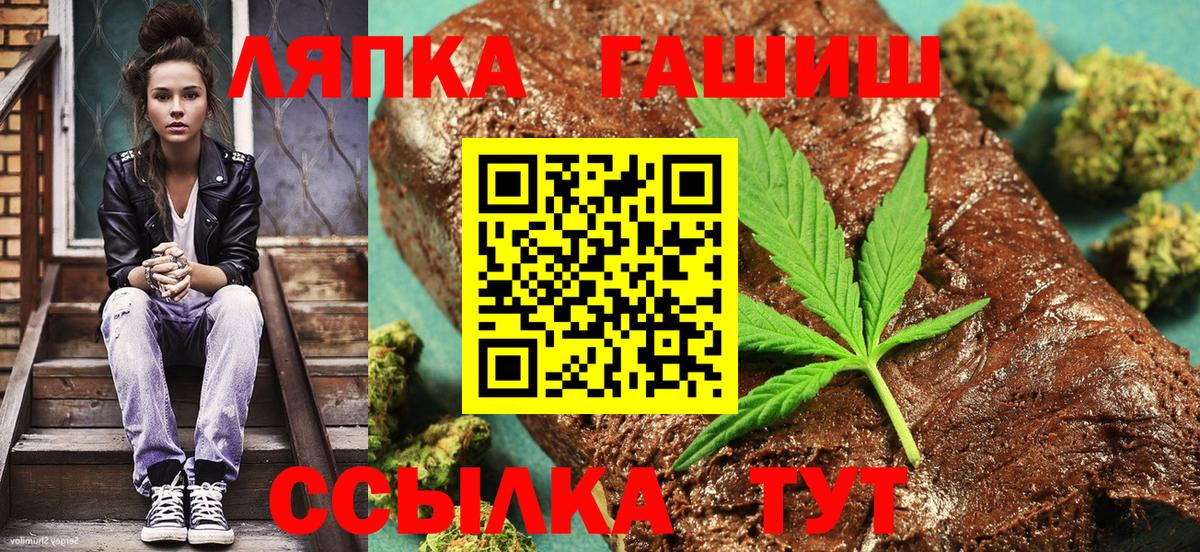 ГАШ AMNESIA HAZE  ГАШ индика сатива  Петропавловск-Камчатский  Вход с VPN 