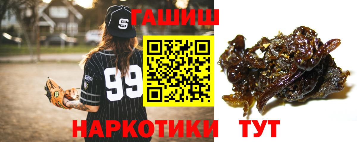 ГАШИШ 40% ТГК Петропавловск-Камчатский
