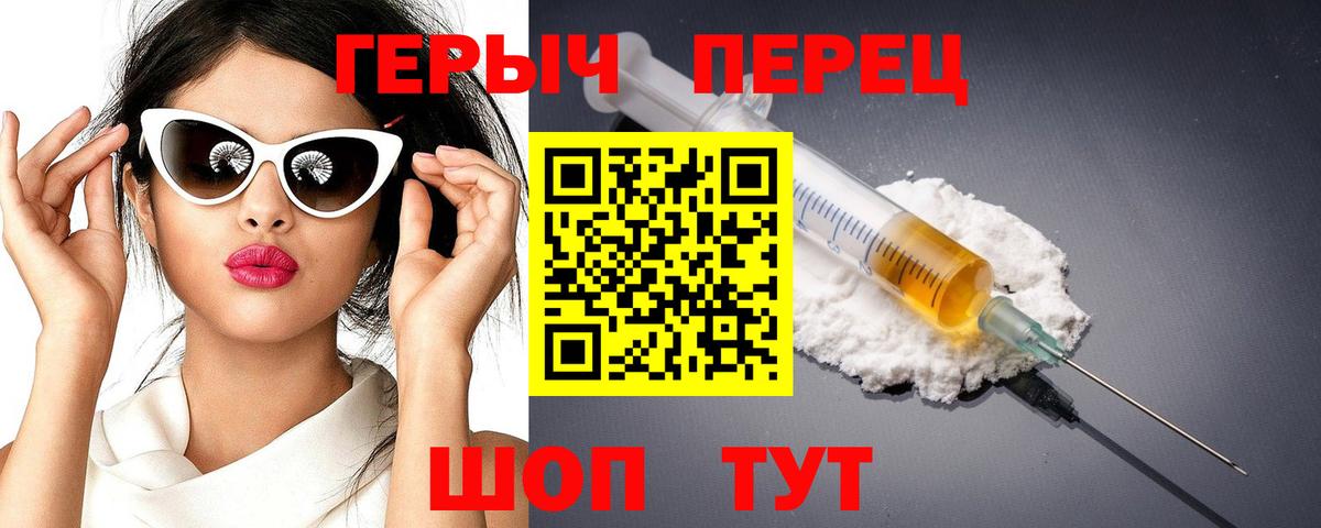 Петропавловск-Камчатский  Героин  Вход с VPN  ГЕРОИН афганец 