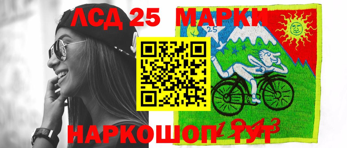 Лсд 25 экстази ecstasy Петропавловск-Камчатский