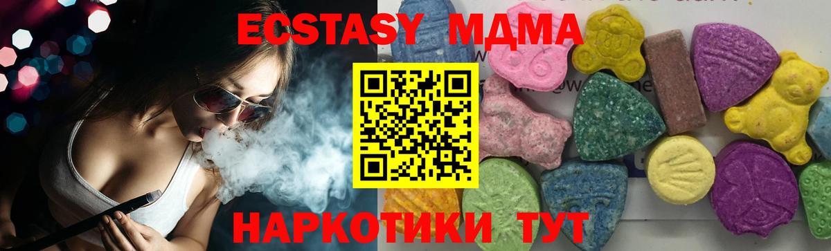 Петропавловск-Камчатский  MDMA кристаллы  Вход с VPN 