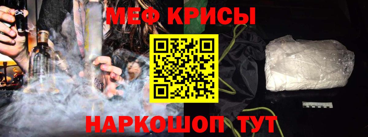 Мефедрон  Вход с VPN  Петропавловск-Камчатский  МЯУ-МЯУ кристаллы 