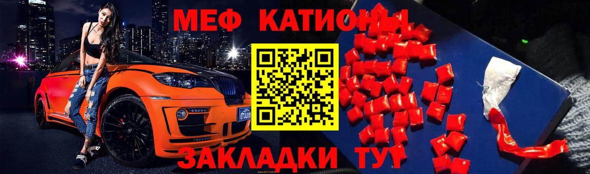 Меф  Петропавловск-Камчатский