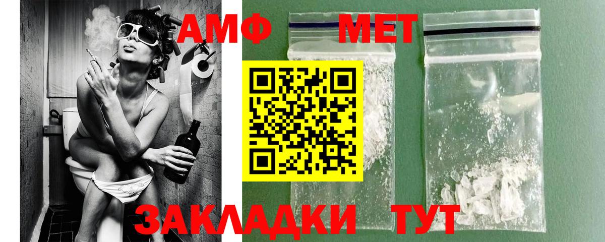 Первитин Декстрометамфетамин 99.9% Петропавловск-Камчатский