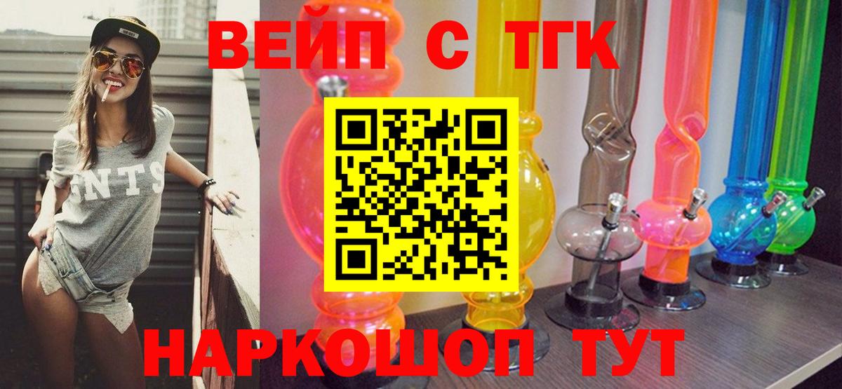 ТГК THC oil Петропавловск-Камчатский