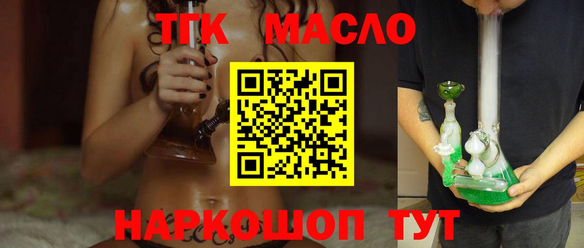 ТГК концентрат  Вход с VPN  Петропавловск-Камчатский 